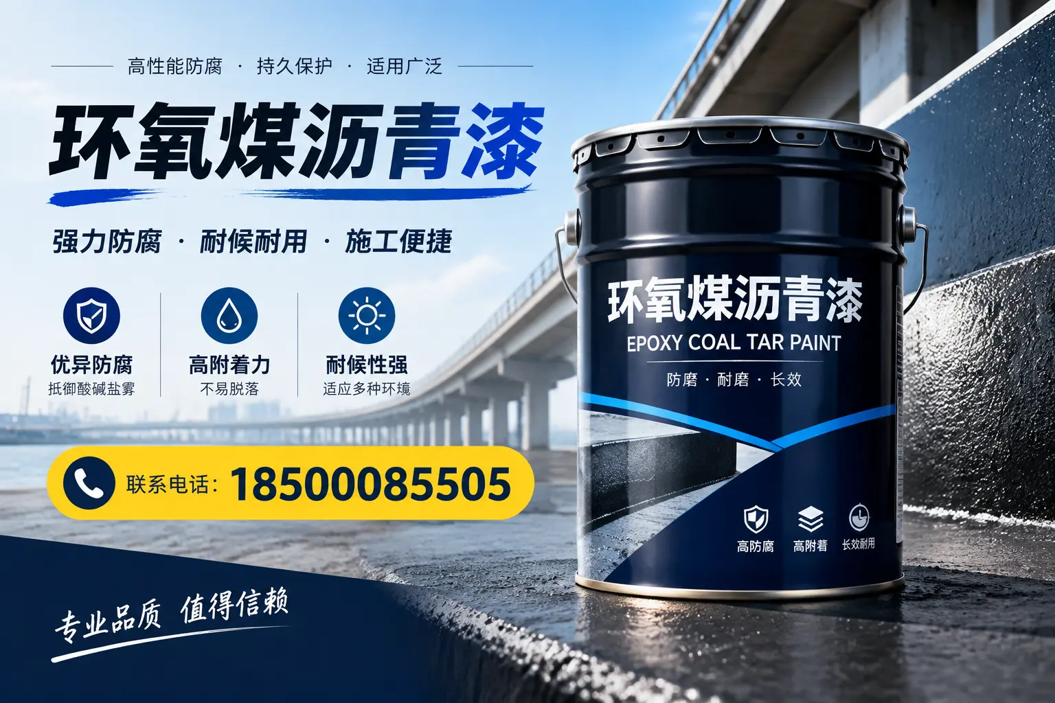 环氧煤沥青漆的施工方法与注意事项，确保在那曲顺利完成
